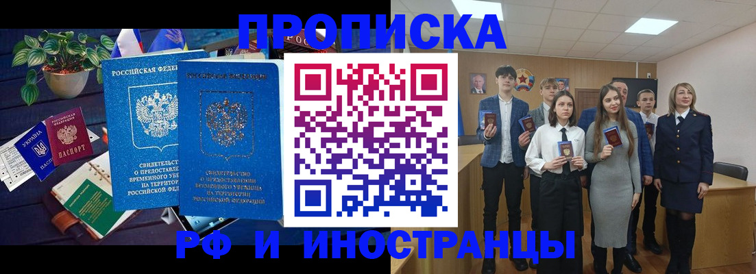 временная регистрация гарантия в Лебедяни