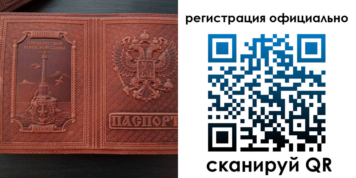 прописка ребенка в Лебедяни