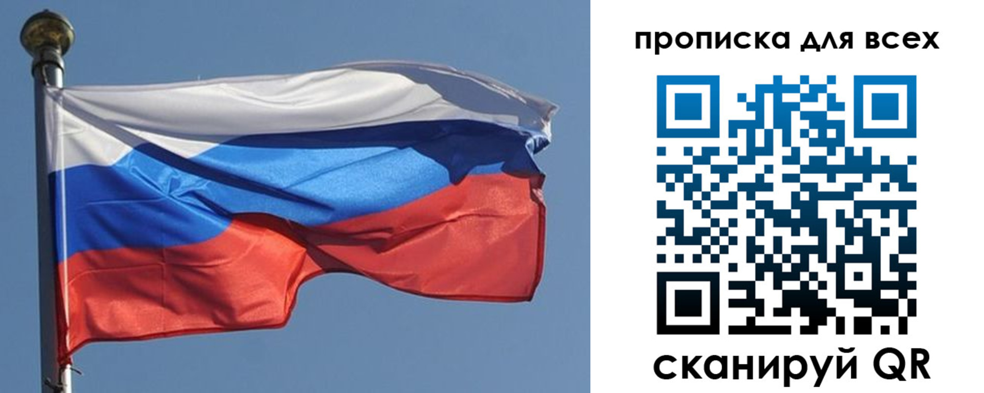 прописка в Лебедяни