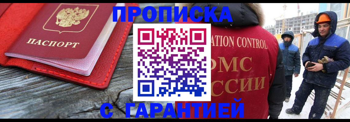 временная регистрация для школы в Лебедяни