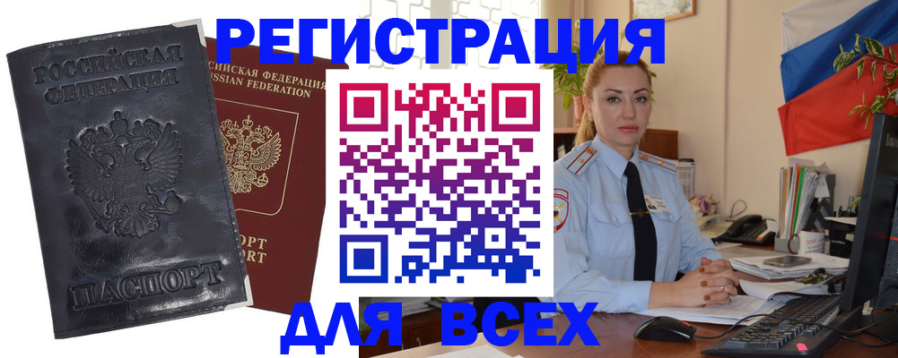 временная регистрация в квартире в Лебедяни