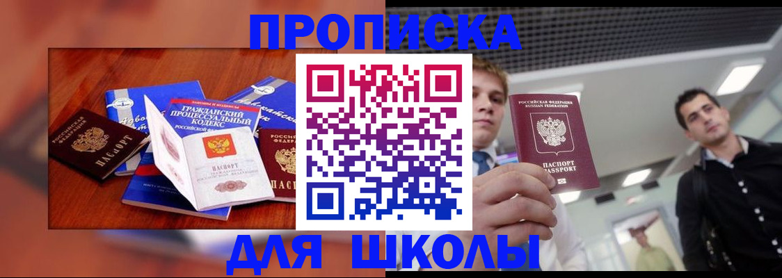 временная регистрация адрес в Лебедяни