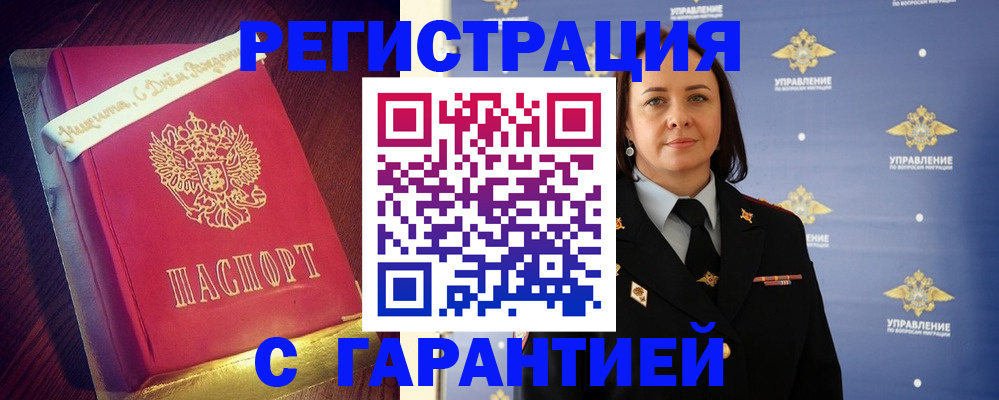 временная регистрация собственник в Лебедяни